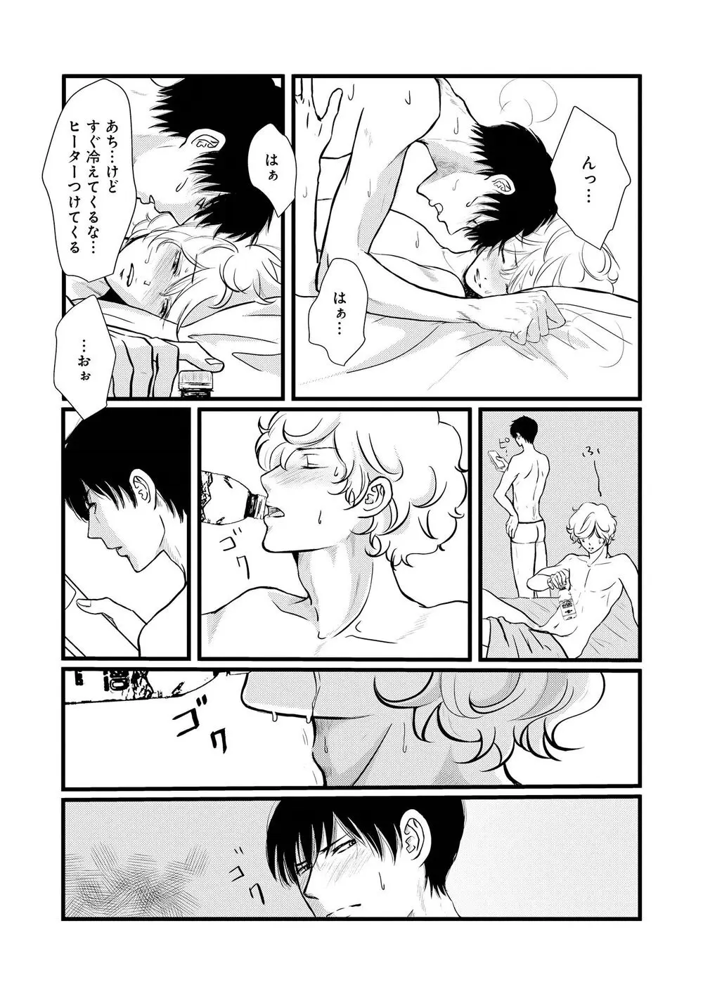 アホエロ Page.66