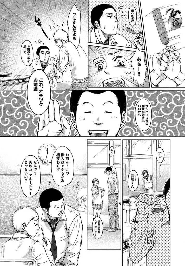 本日からの隣人愛 Page.10