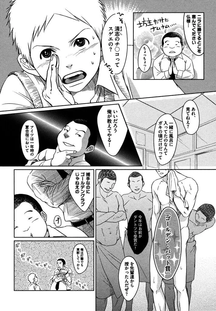 本日からの隣人愛 Page.12