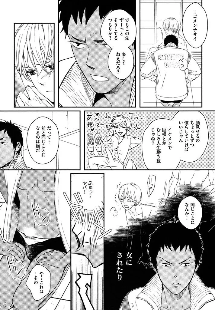 本日からの隣人愛 Page.139