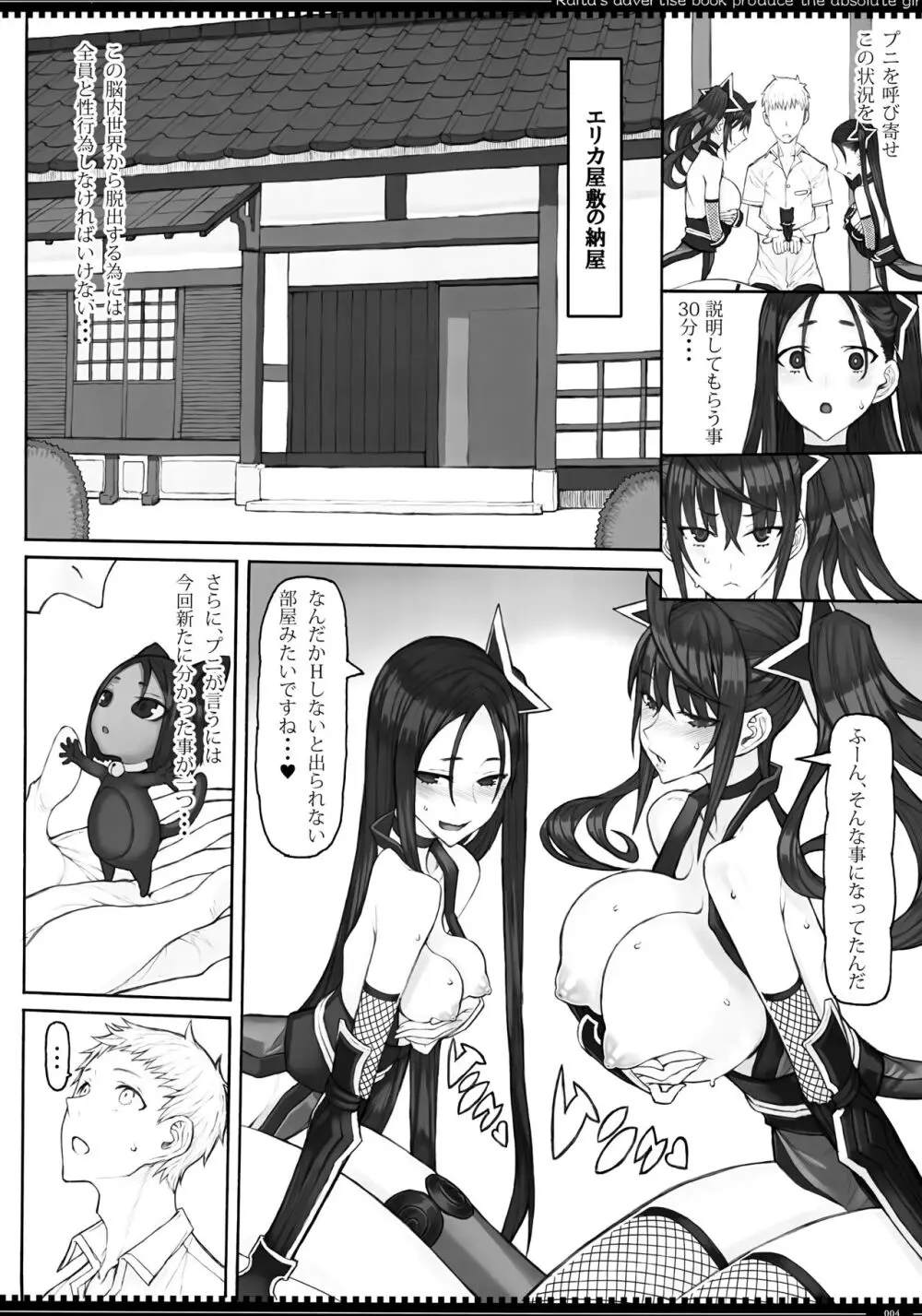 魔法少女23.0 Page.3