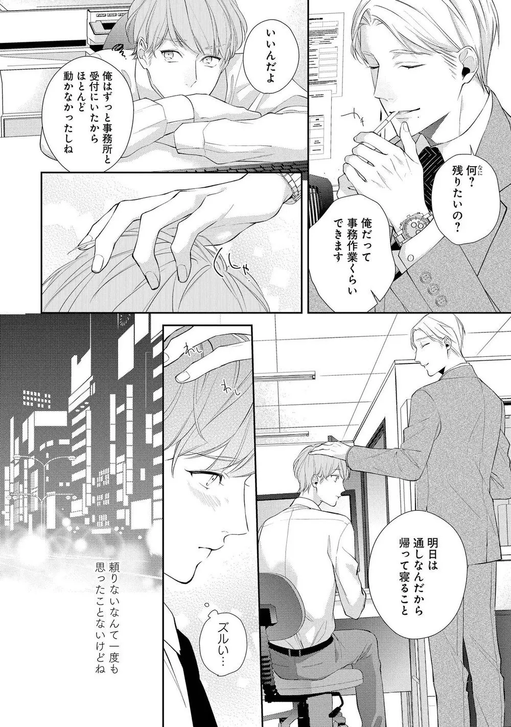 ナイトミルクヘブン Page.36