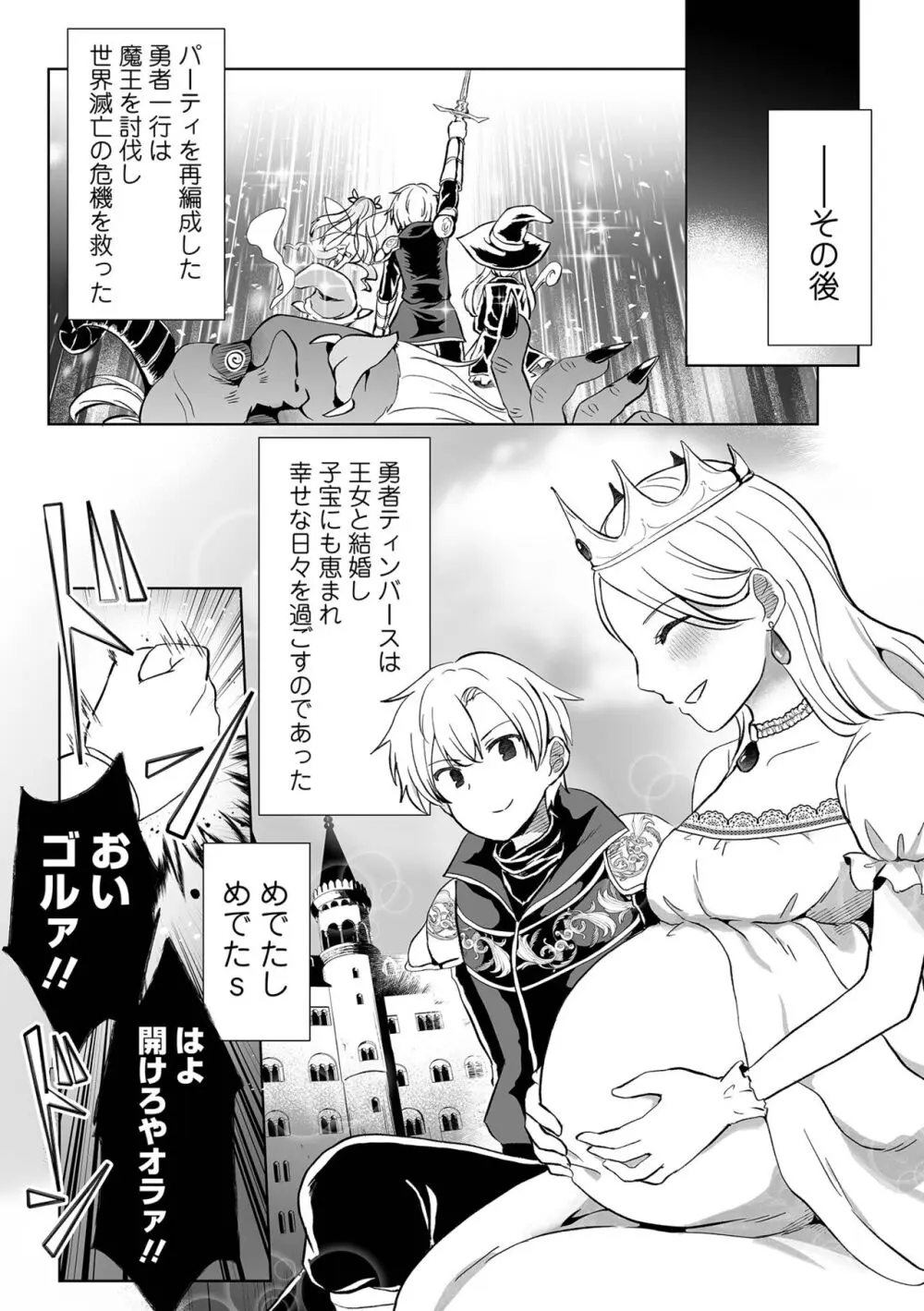 リョナキング vol.30 Page.21