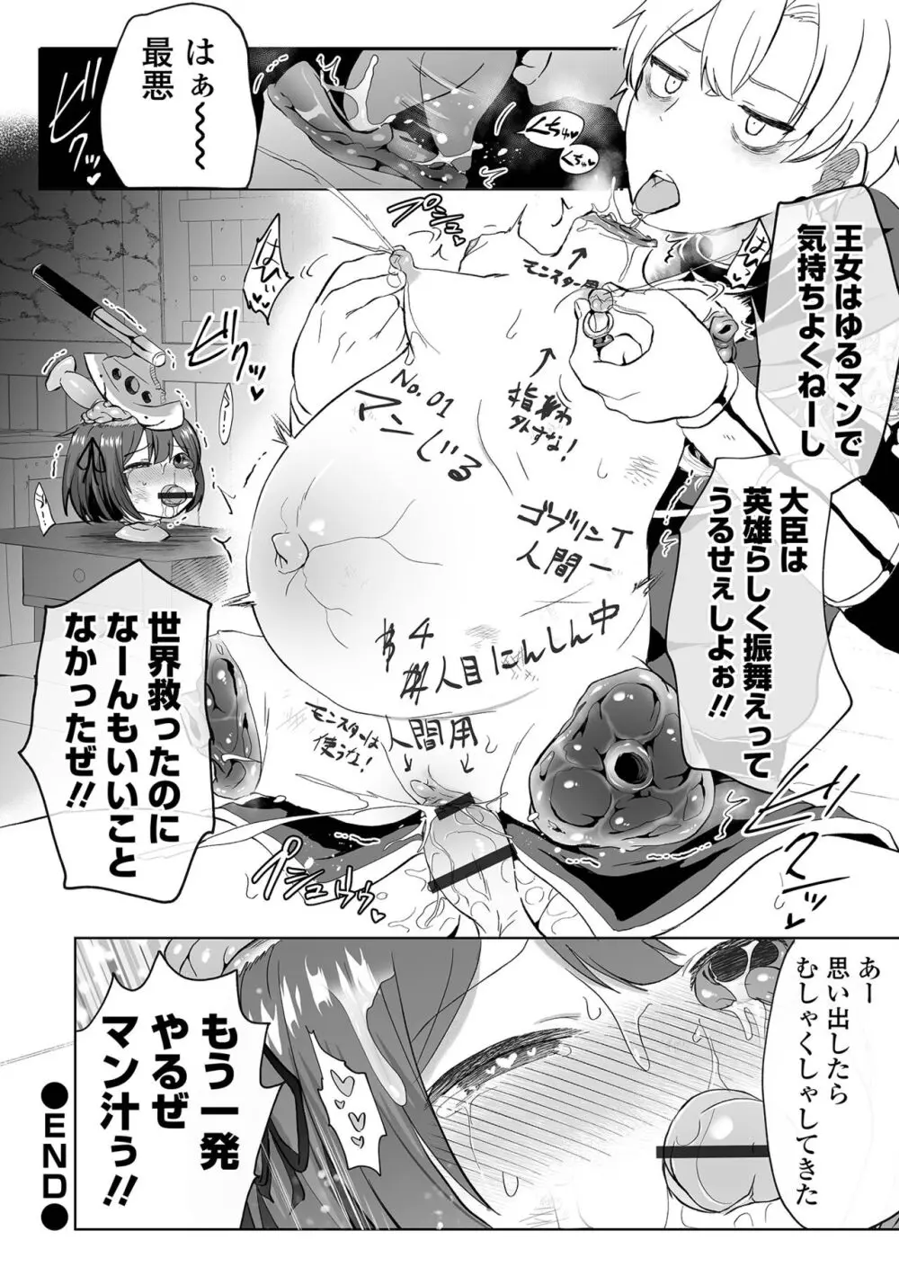 リョナキング vol.30 Page.22