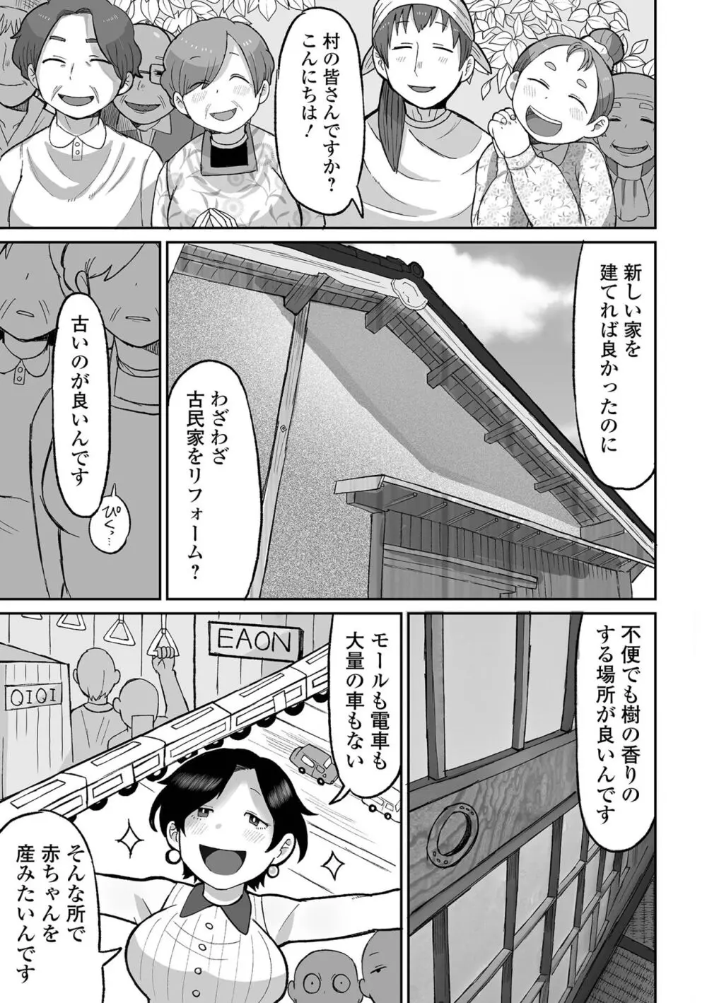 リョナキング vol.30 Page.25