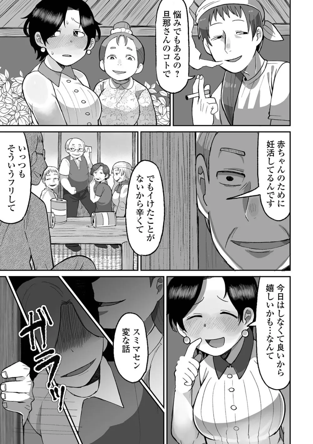 リョナキング vol.30 Page.27