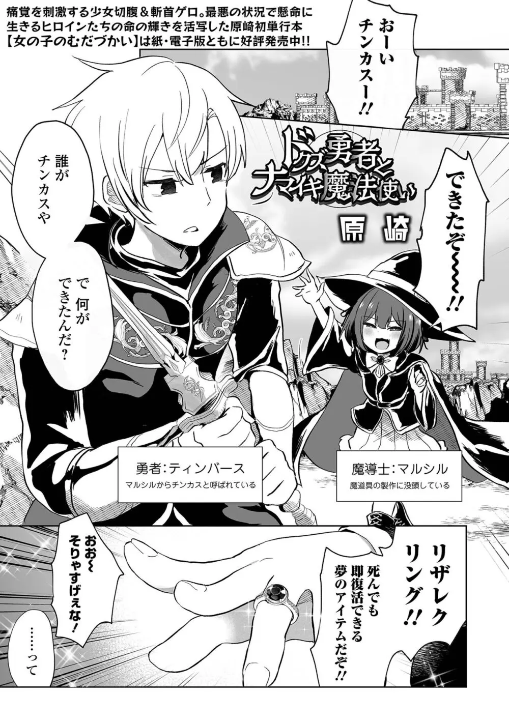 リョナキング vol.30 Page.3