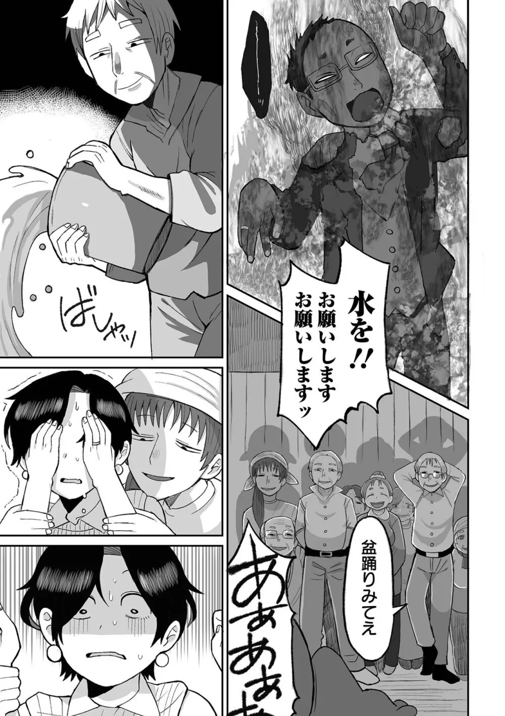 リョナキング vol.30 Page.41