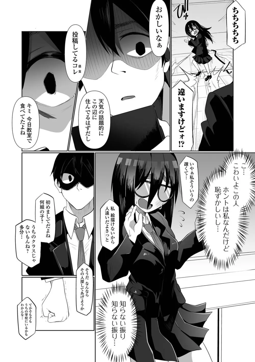 リョナキング vol.30 Page.62