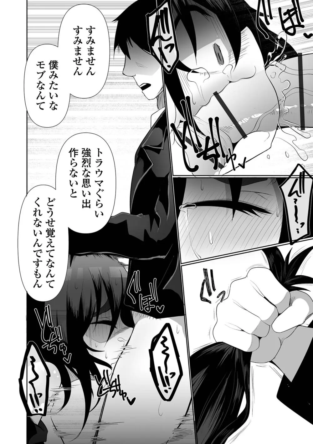 リョナキング vol.30 Page.68