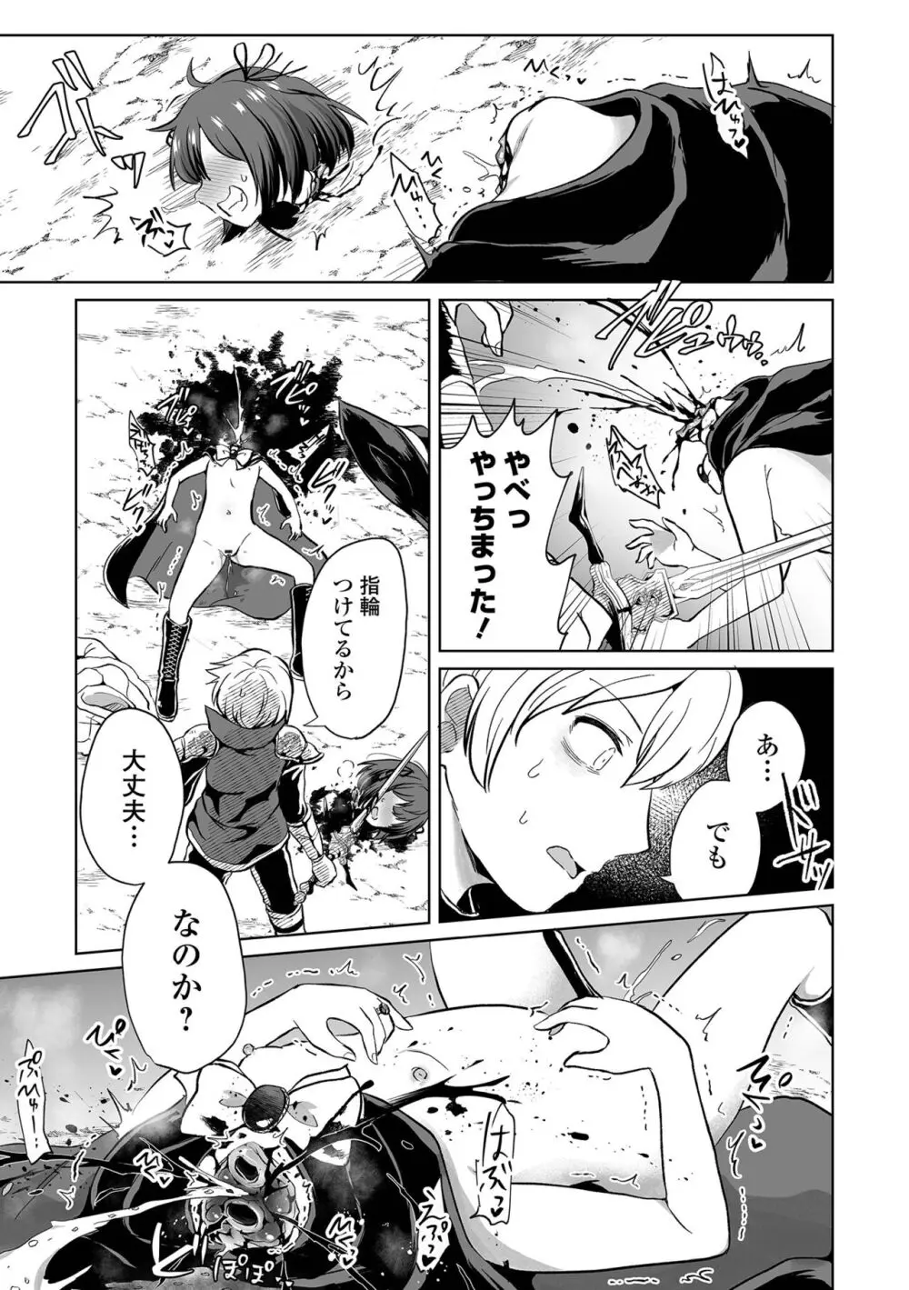 リョナキング vol.30 Page.7