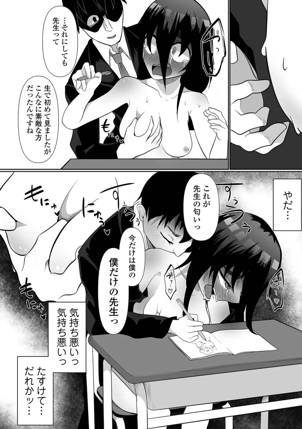 リョナキング vol.30 Page.74