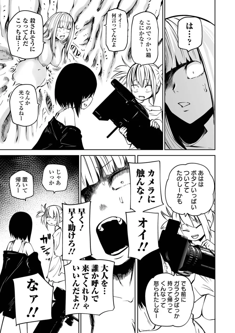 リョナキング vol.30 Page.95