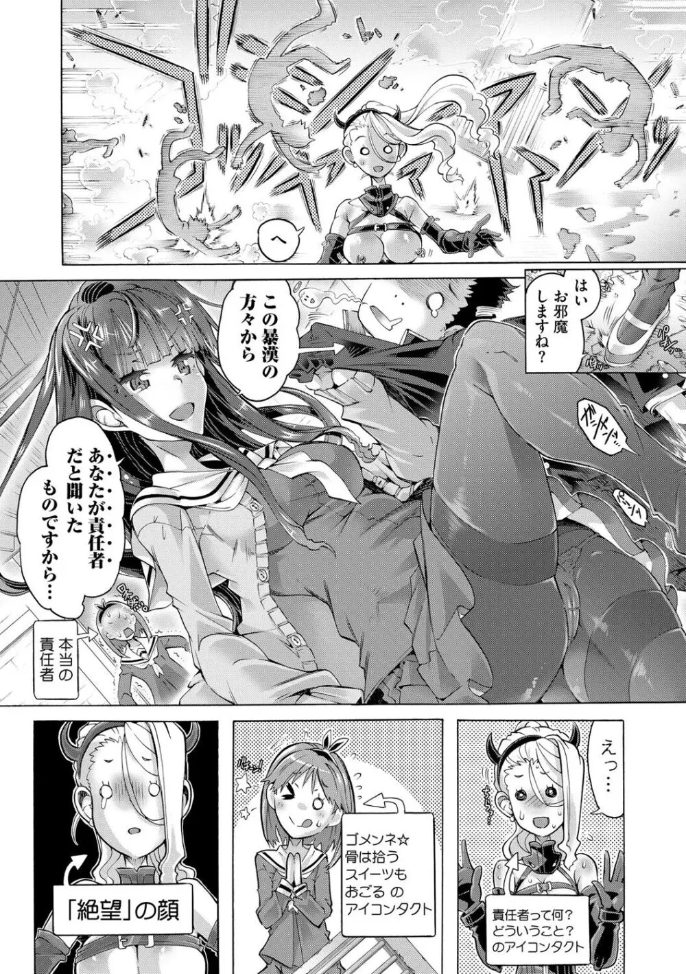 サイベリアplus Vol.19 Page.134