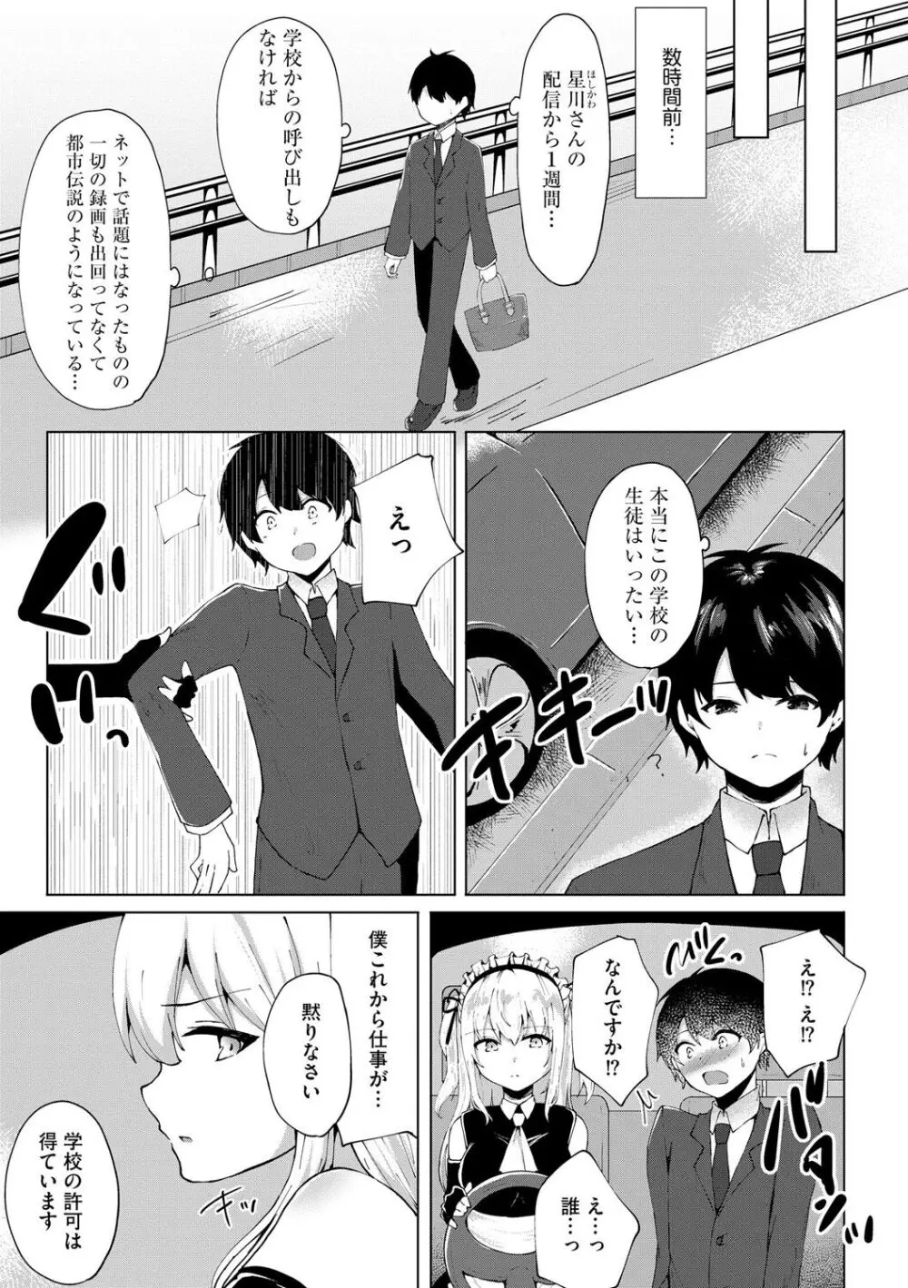 サイベリアplus Vol.19 Page.141