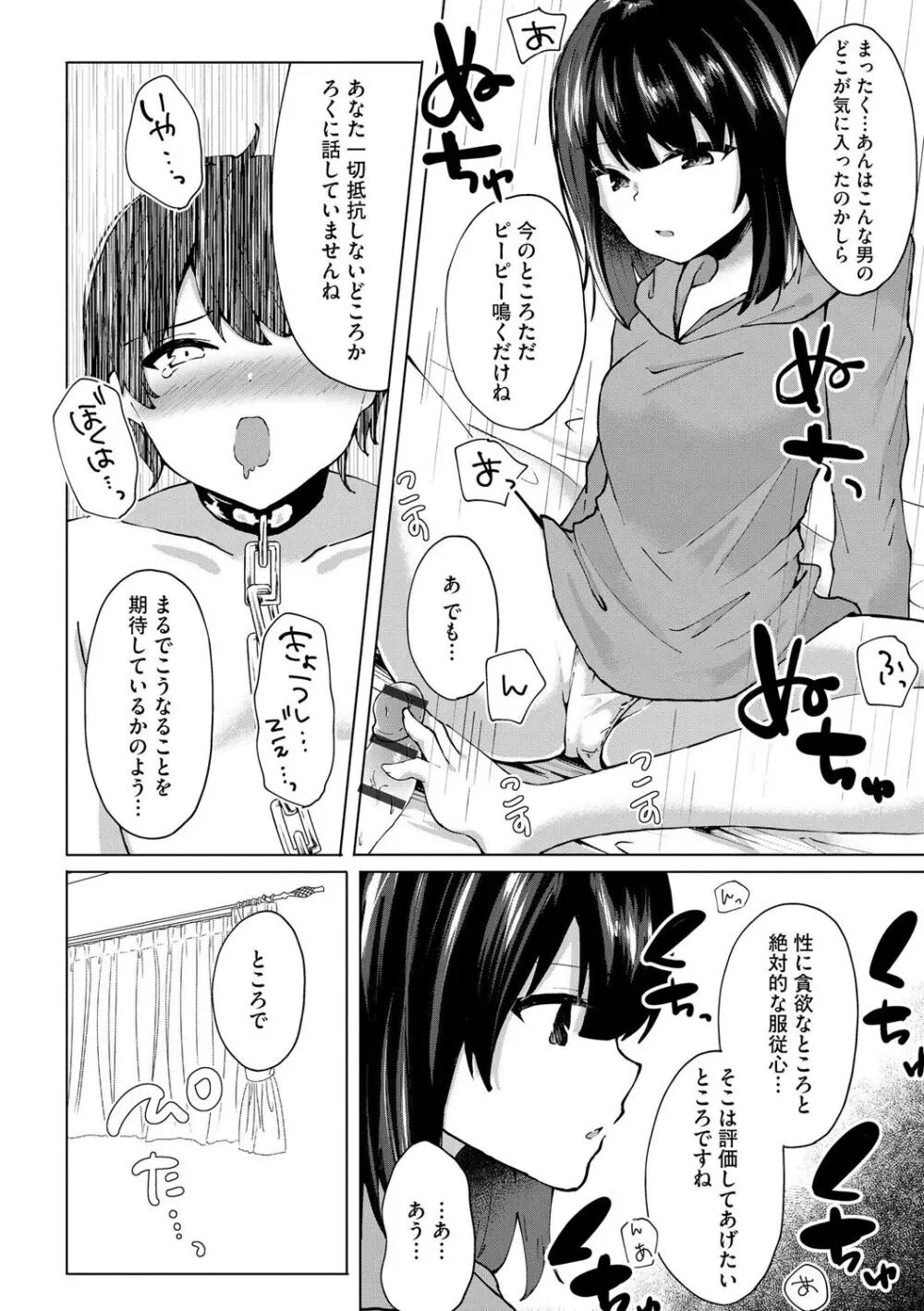 サイベリアplus Vol.19 Page.150