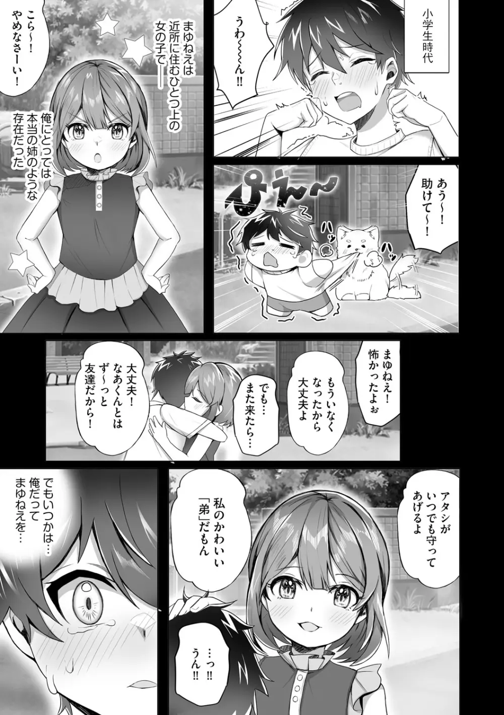 サイベリアplus Vol.19 Page.169