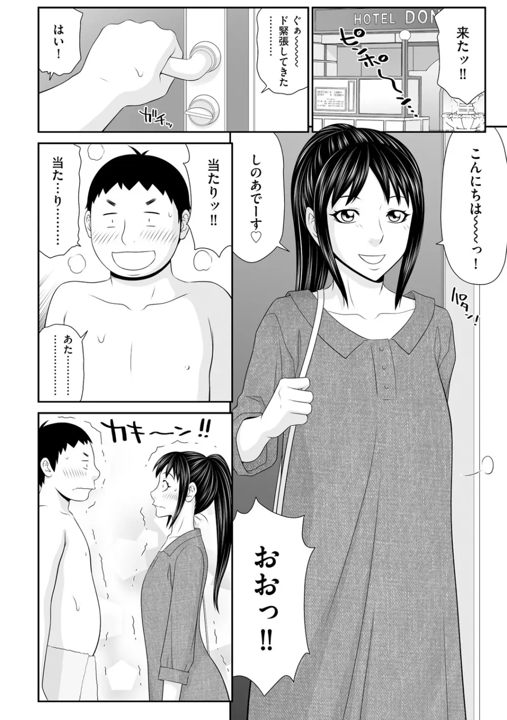 サイベリアplus Vol.19 Page.192