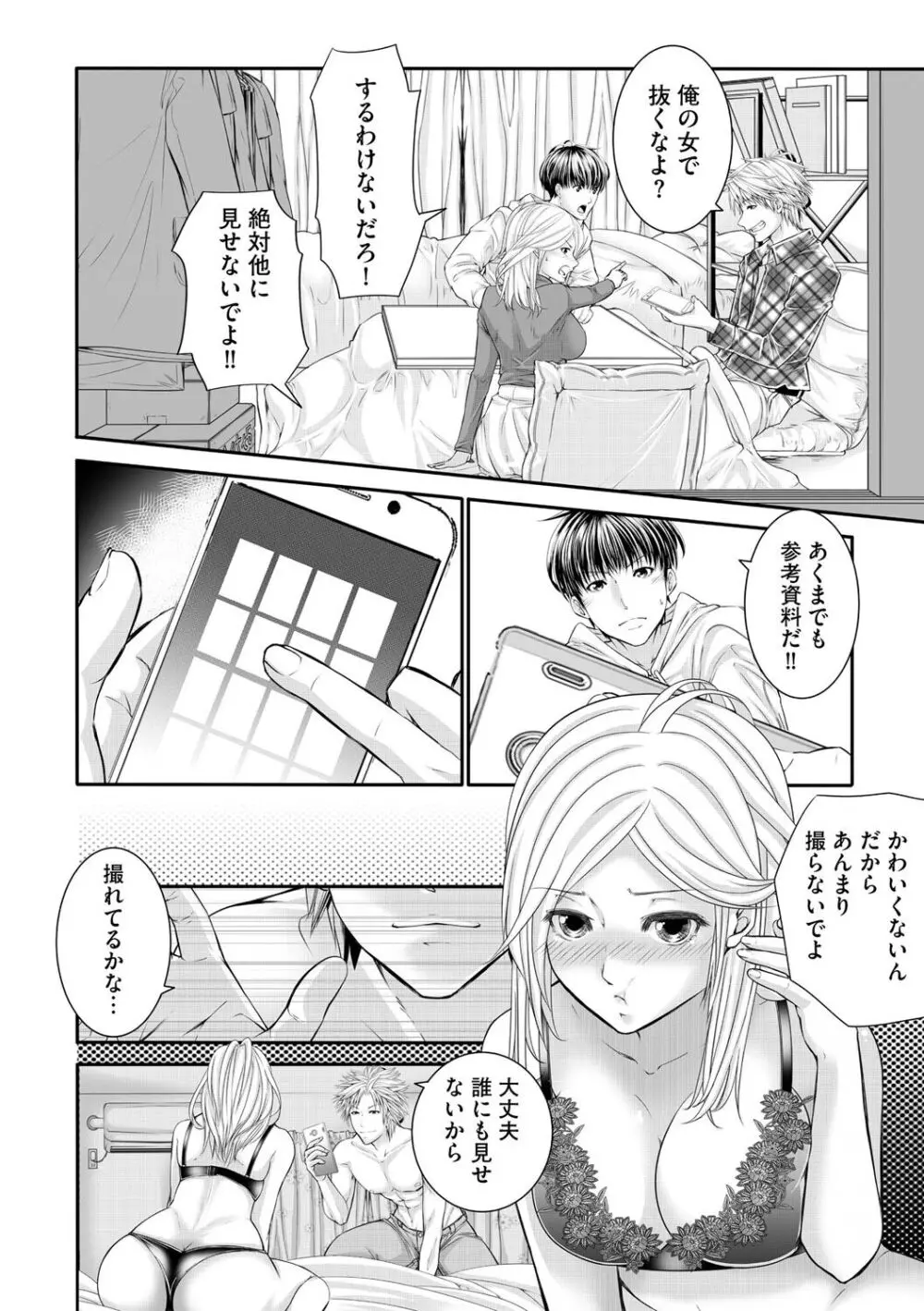 サイベリアplus Vol.19 Page.246