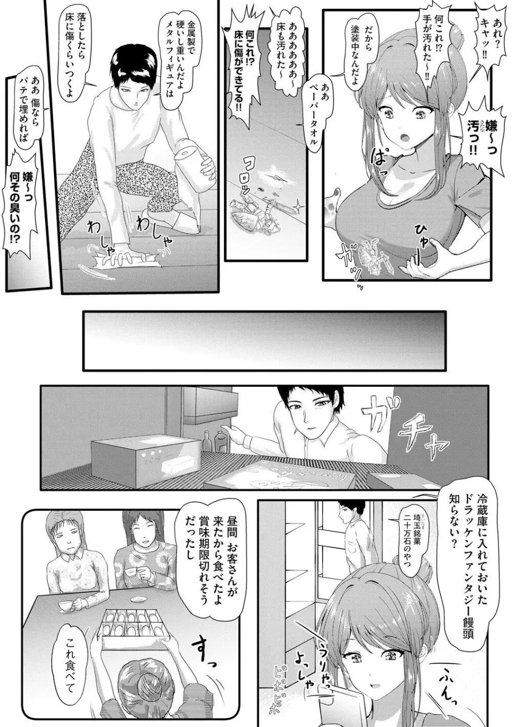 サイベリアplus Vol.19 Page.296