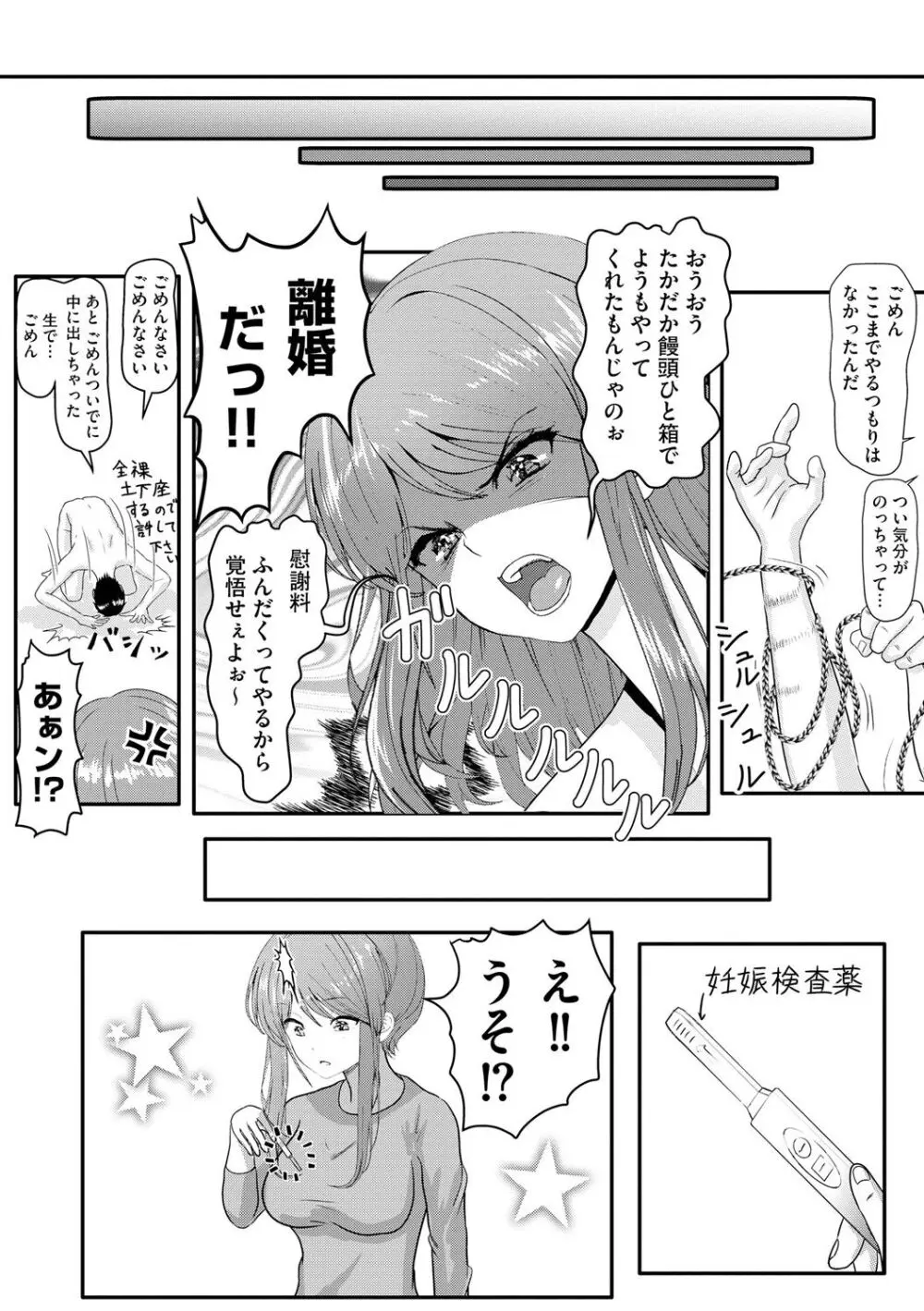 サイベリアplus Vol.19 Page.315