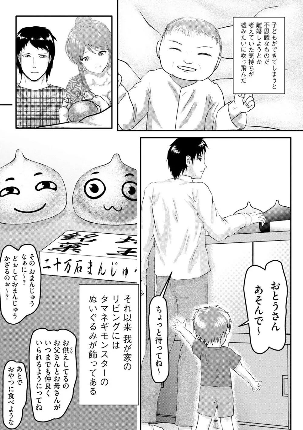 サイベリアplus Vol.19 Page.316