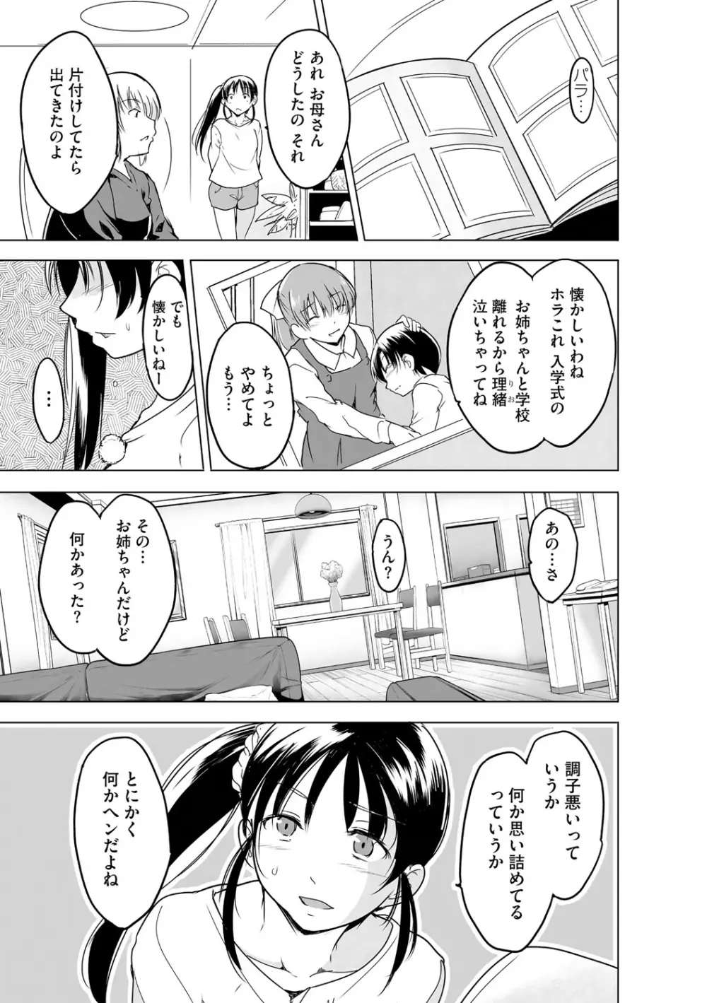 サイベリアplus Vol.19 Page.323