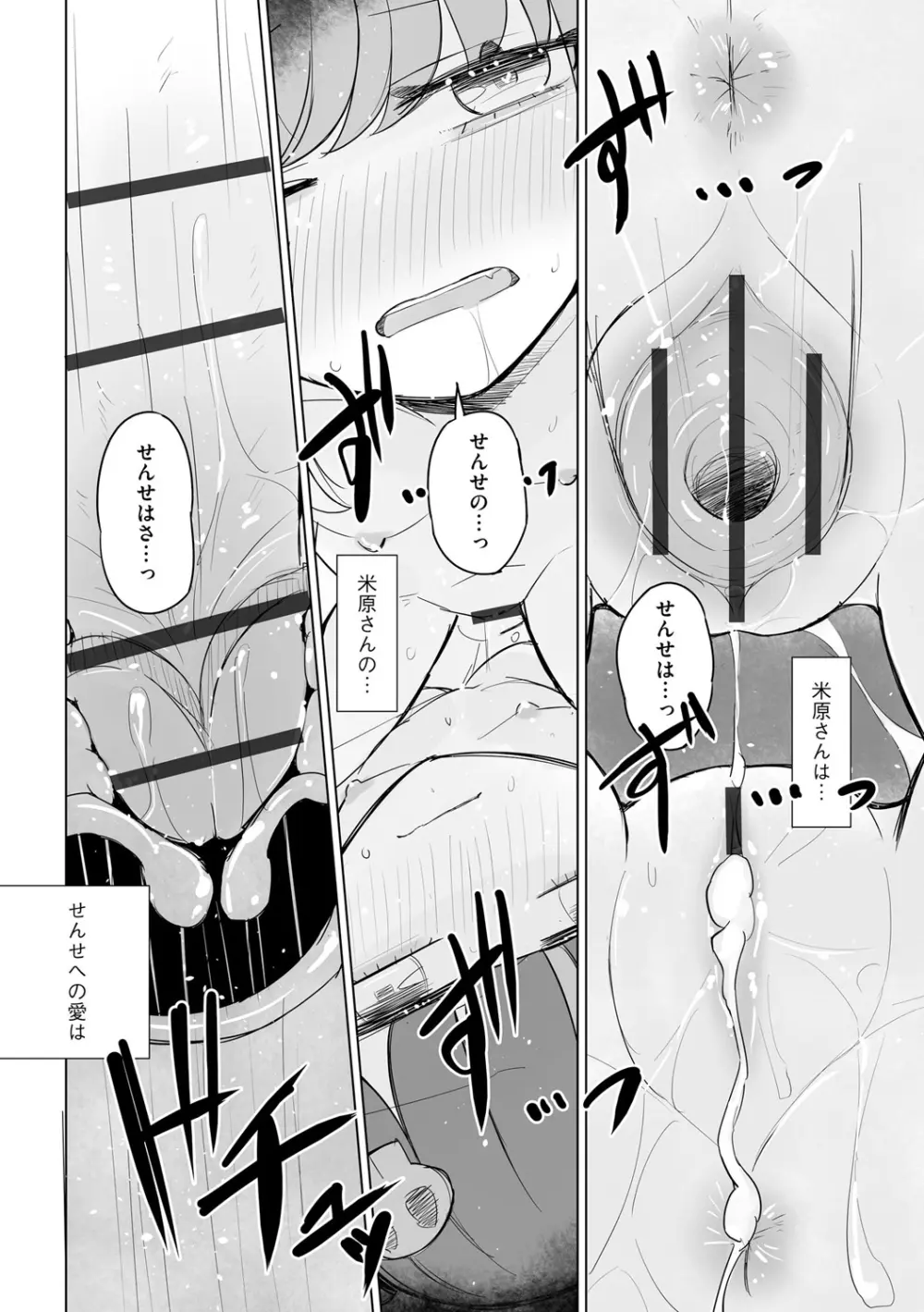 サイベリアplus Vol.19 Page.50