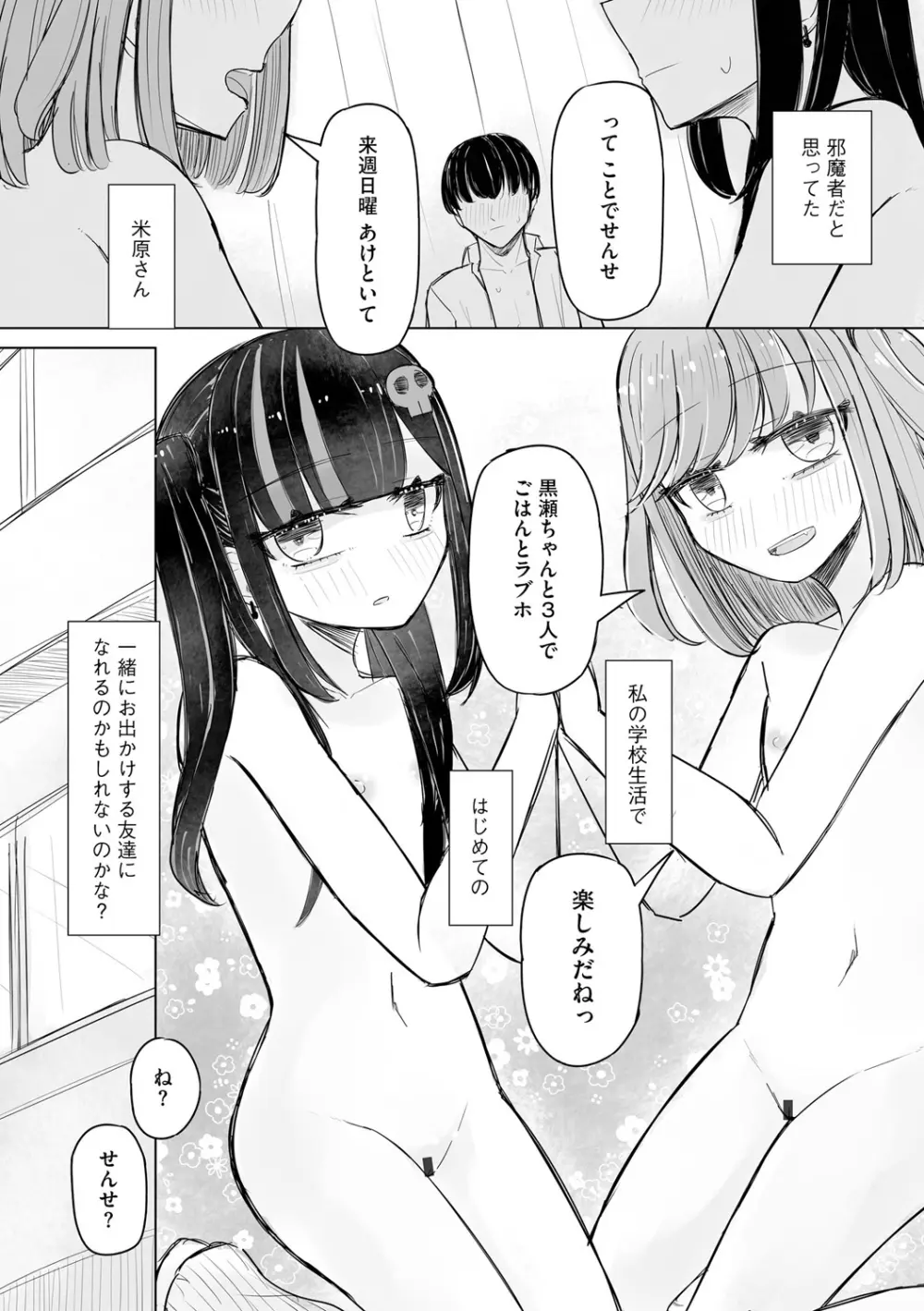 サイベリアplus Vol.19 Page.54