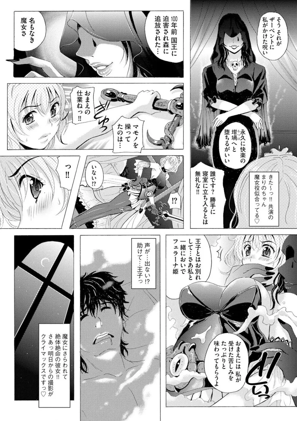 サイベリアplus Vol.19 Page.95