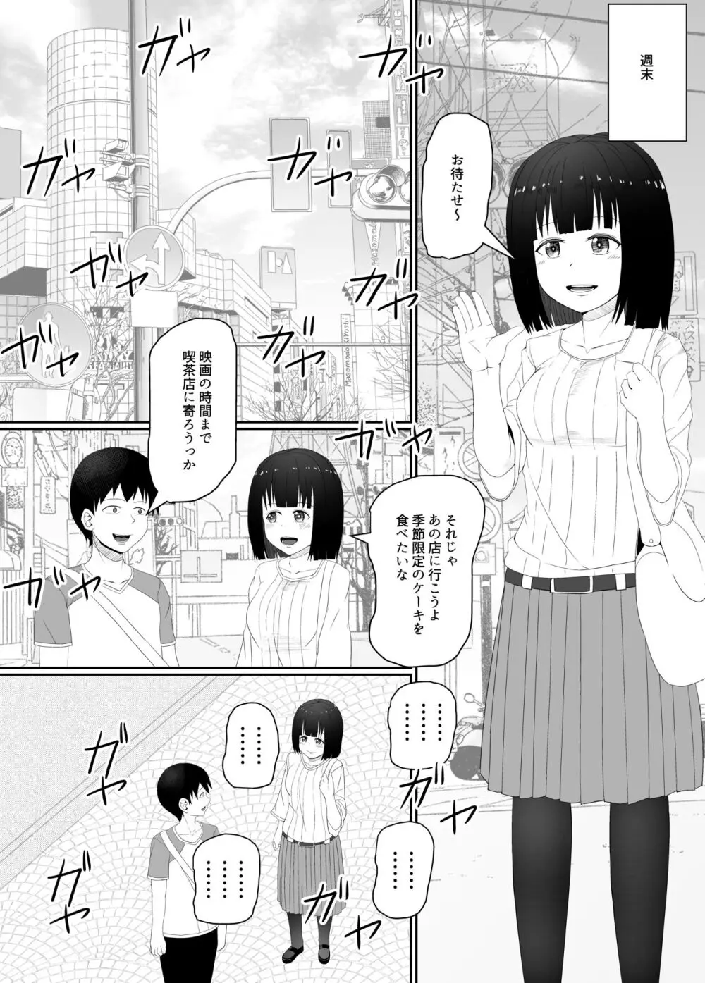 万引きJK調教NTR Page.35