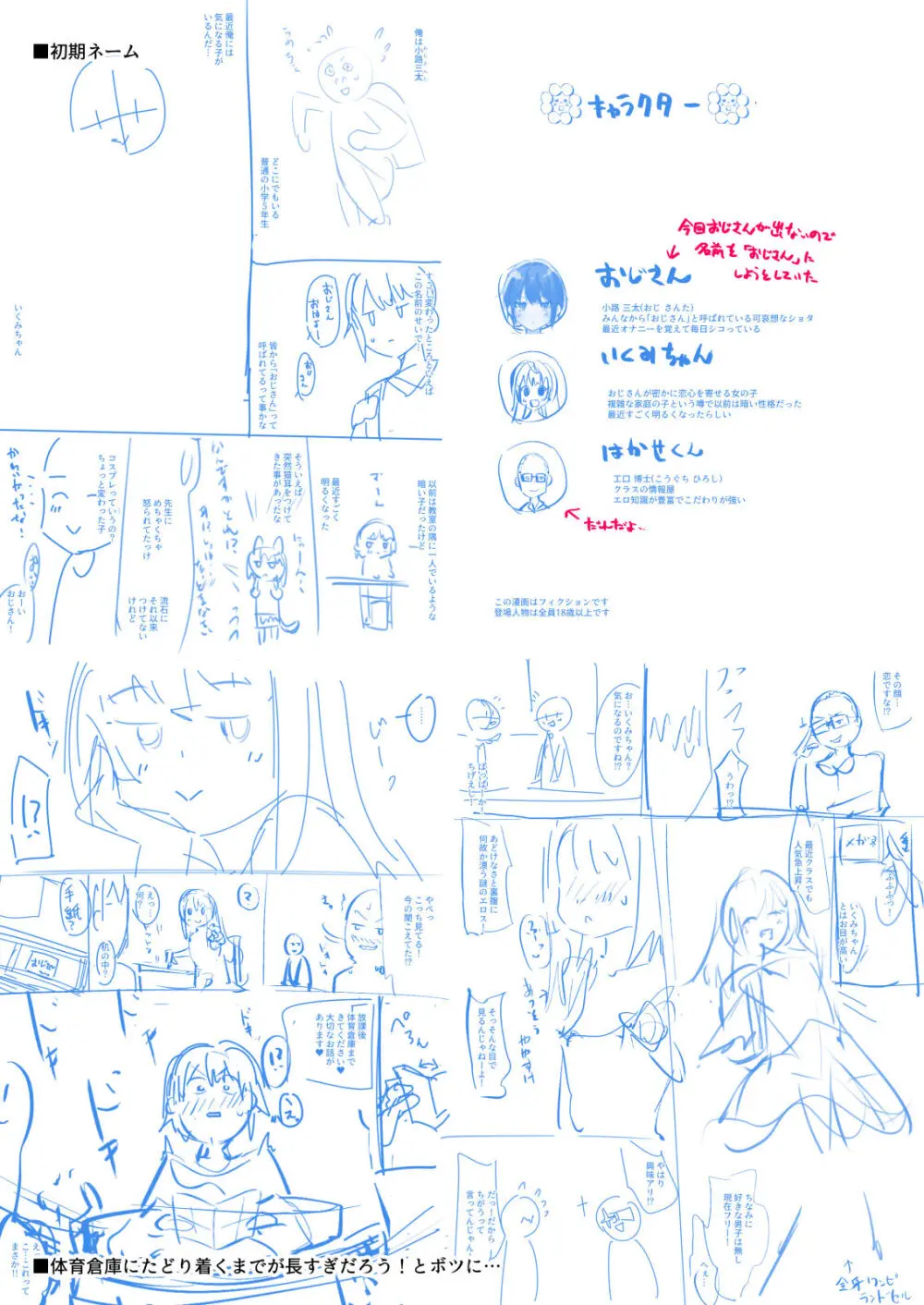 NekoNekoNote11 放課後体育倉庫でクラスメイトと汗だくこどもえっち Page.29