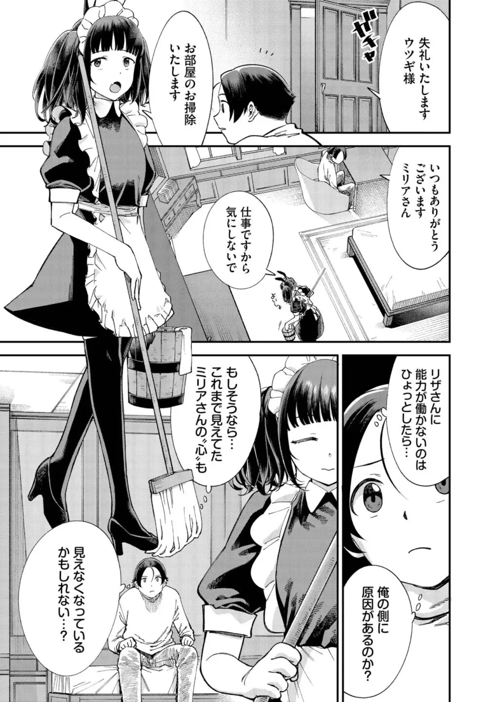 ダスコミ Vol.29 Page.117