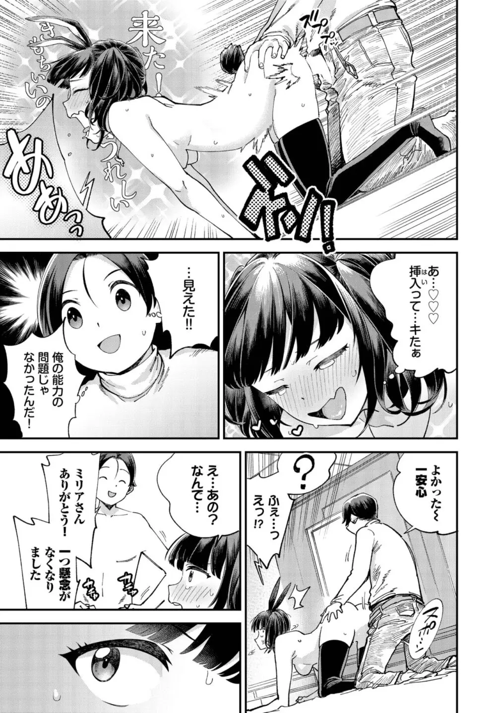 ダスコミ Vol.29 Page.121