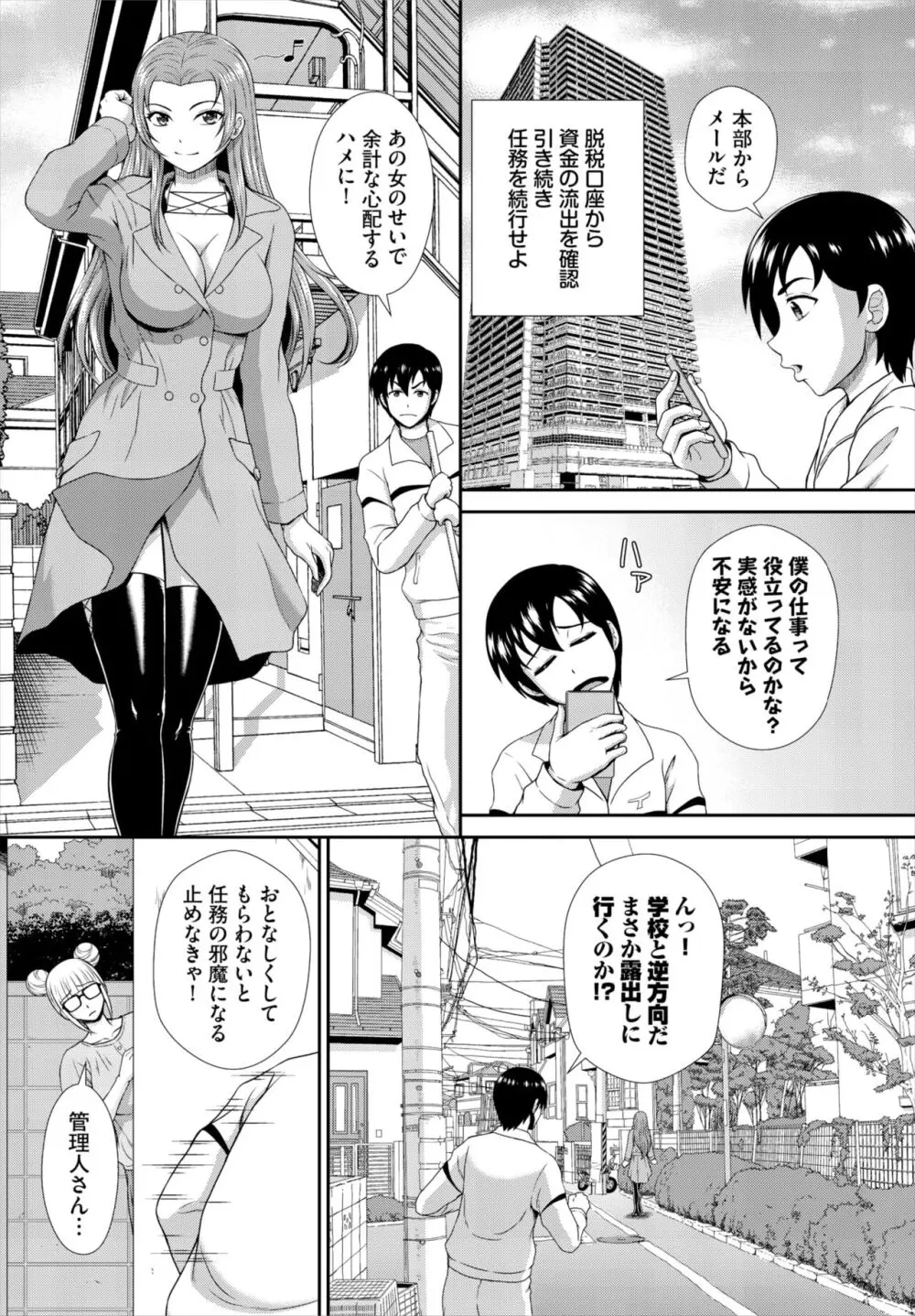 ダスコミ Vol.29 Page.171