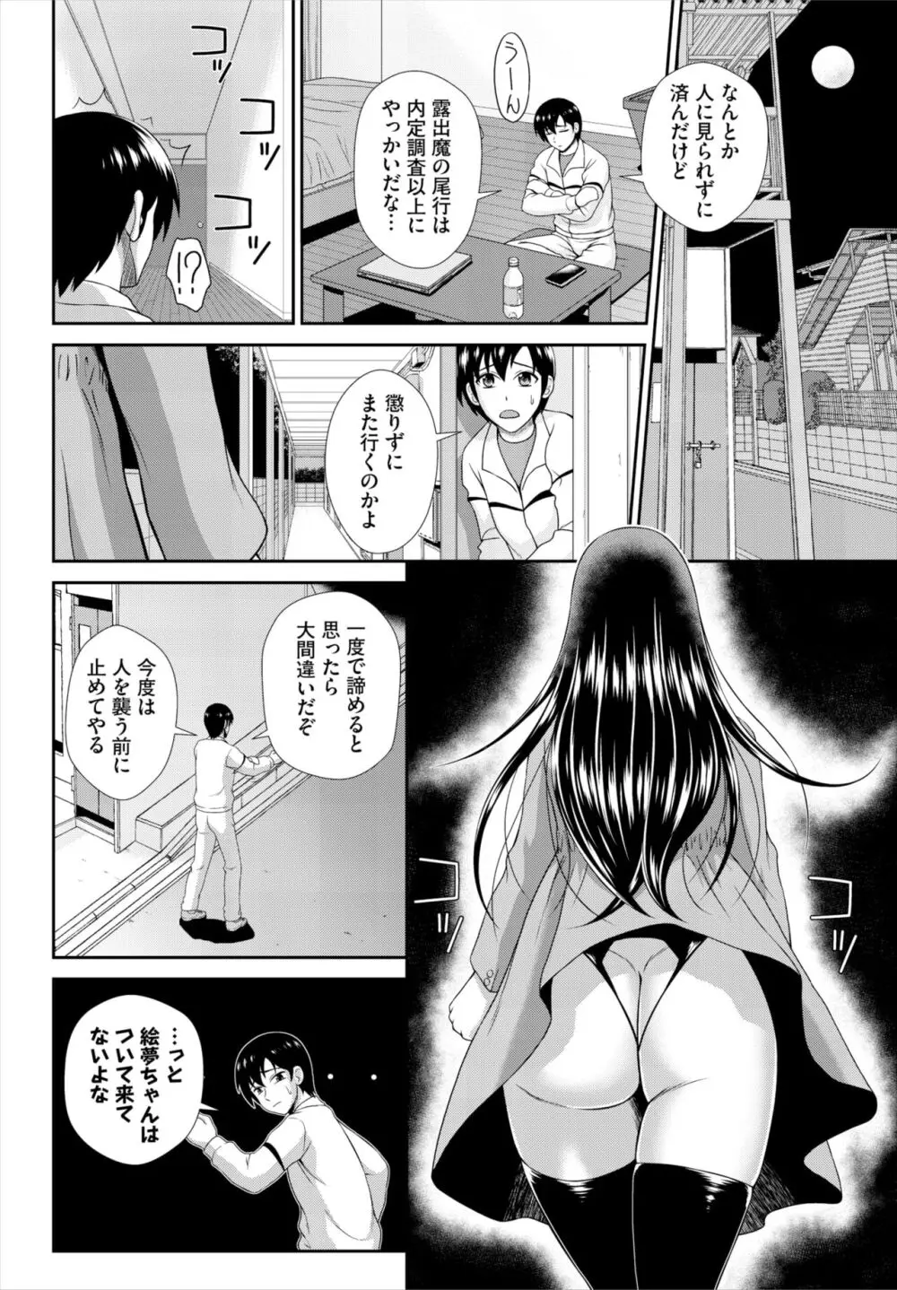 ダスコミ Vol.29 Page.179