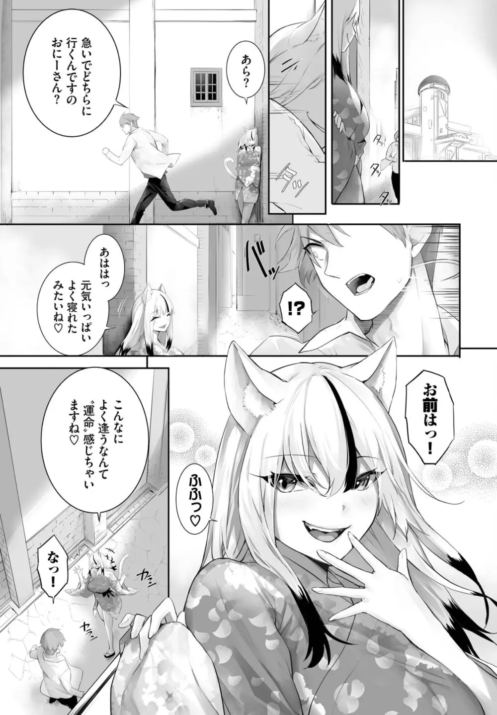 ダスコミ Vol.29 Page.33