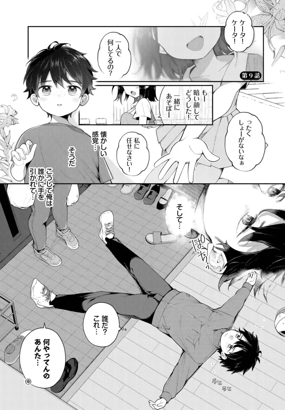 ダスコミ Vol.29 Page.4