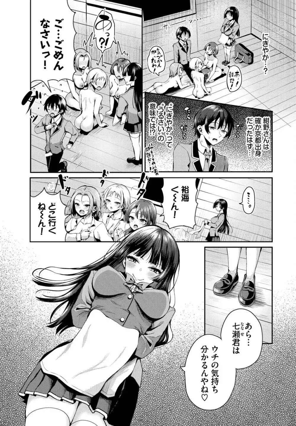 ダスコミ Vol.29 Page.52