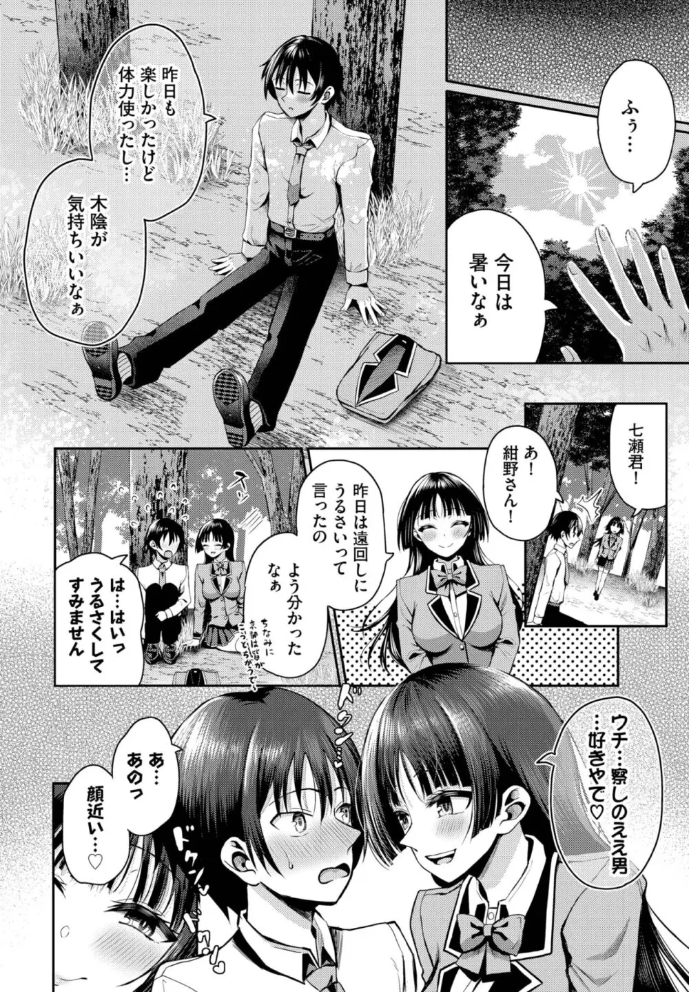 ダスコミ Vol.29 Page.53