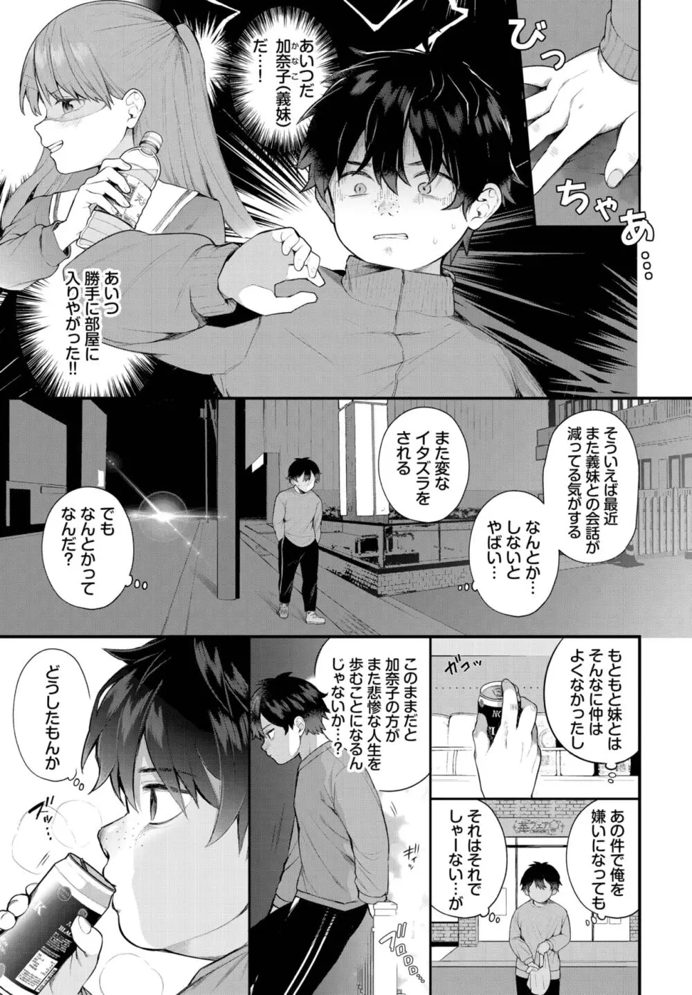 ダスコミ Vol.29 Page.6