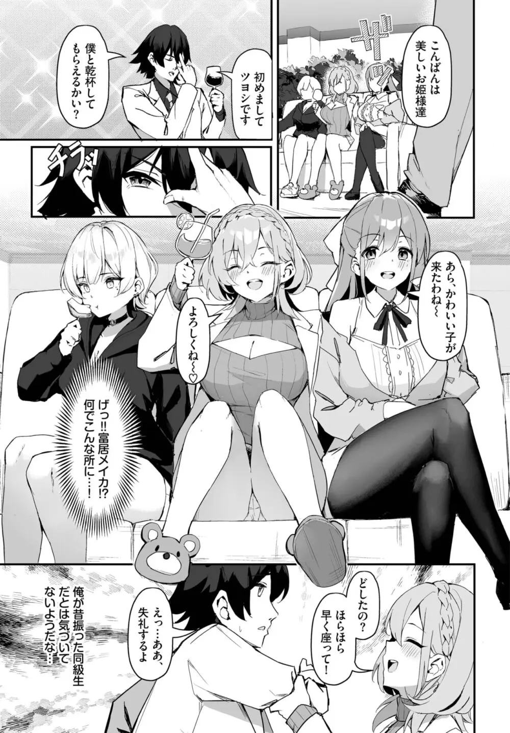 ダスコミ Vol.29 Page.75