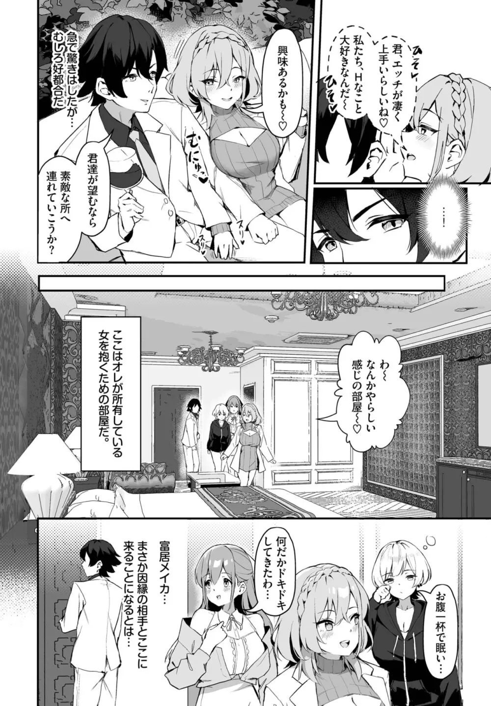 ダスコミ Vol.29 Page.76