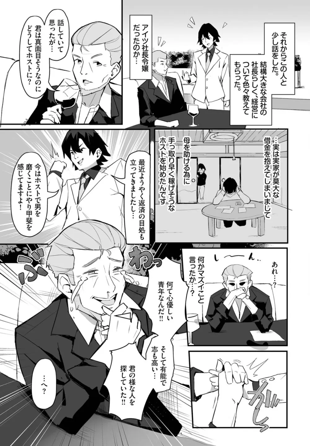 ダスコミ Vol.29 Page.89