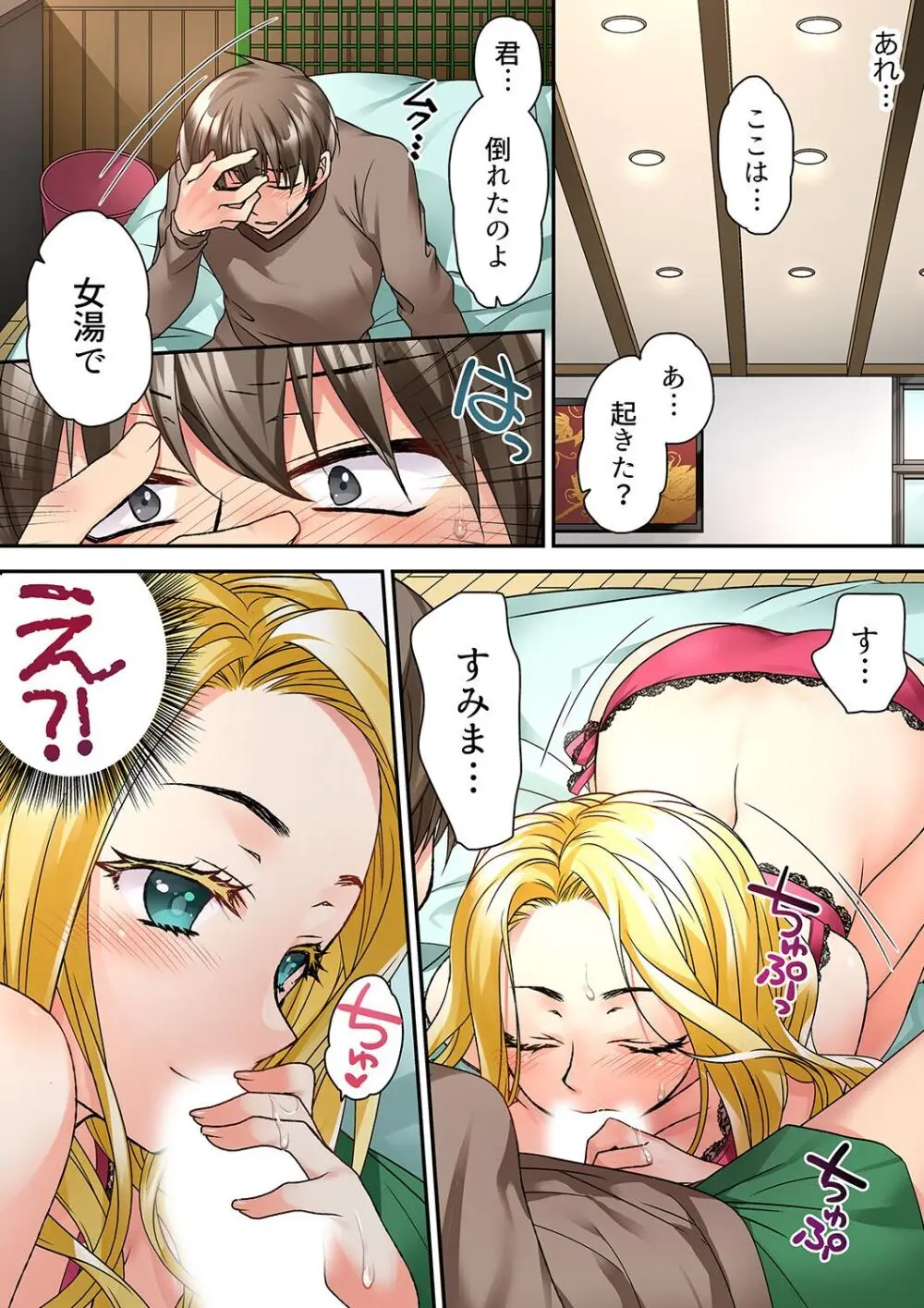 テントの中は、ねっとりセックス中！？～キャンプで泥酔、そのまま朝まで… 01-16 Page.108