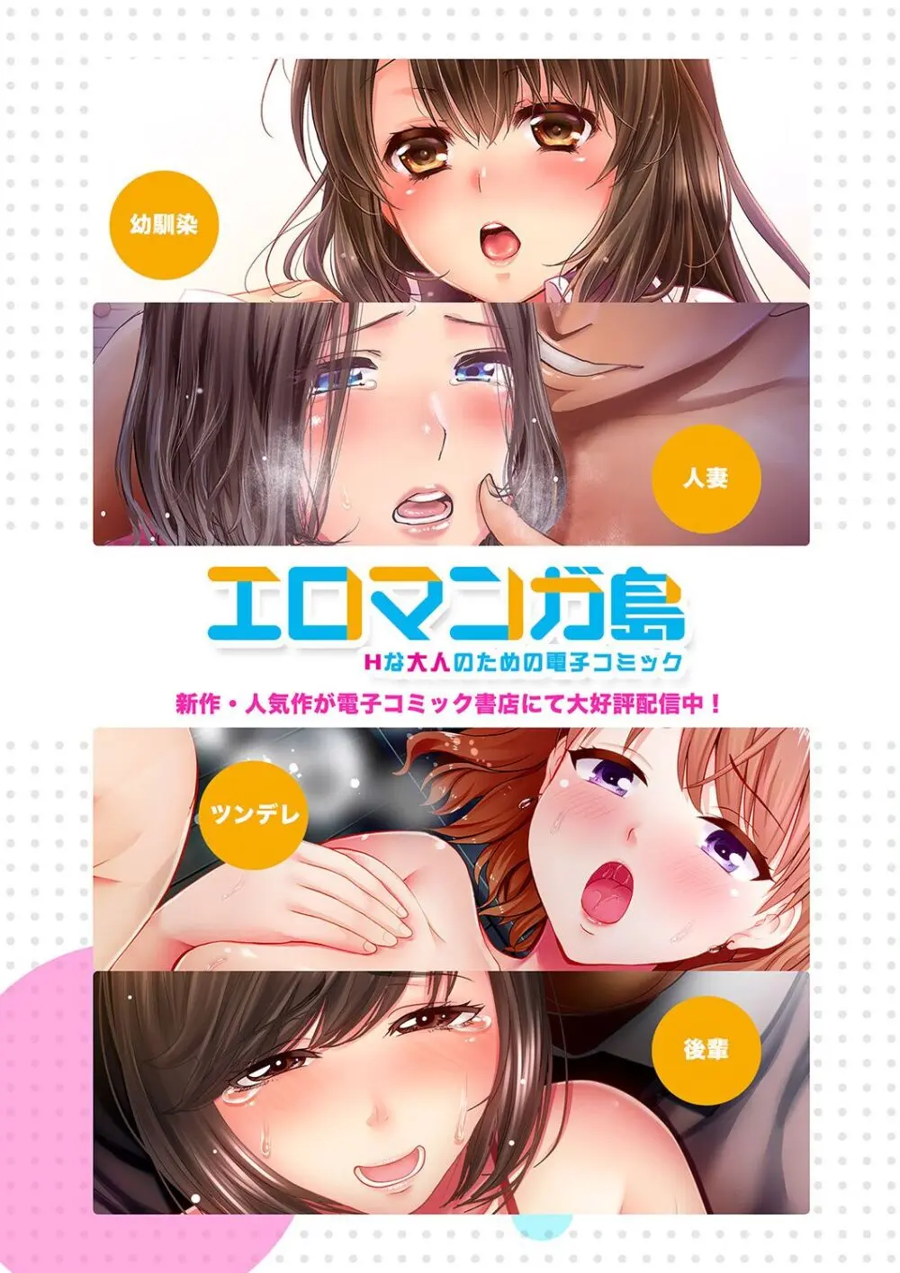 テントの中は、ねっとりセックス中！？～キャンプで泥酔、そのまま朝まで… 01-16 Page.119