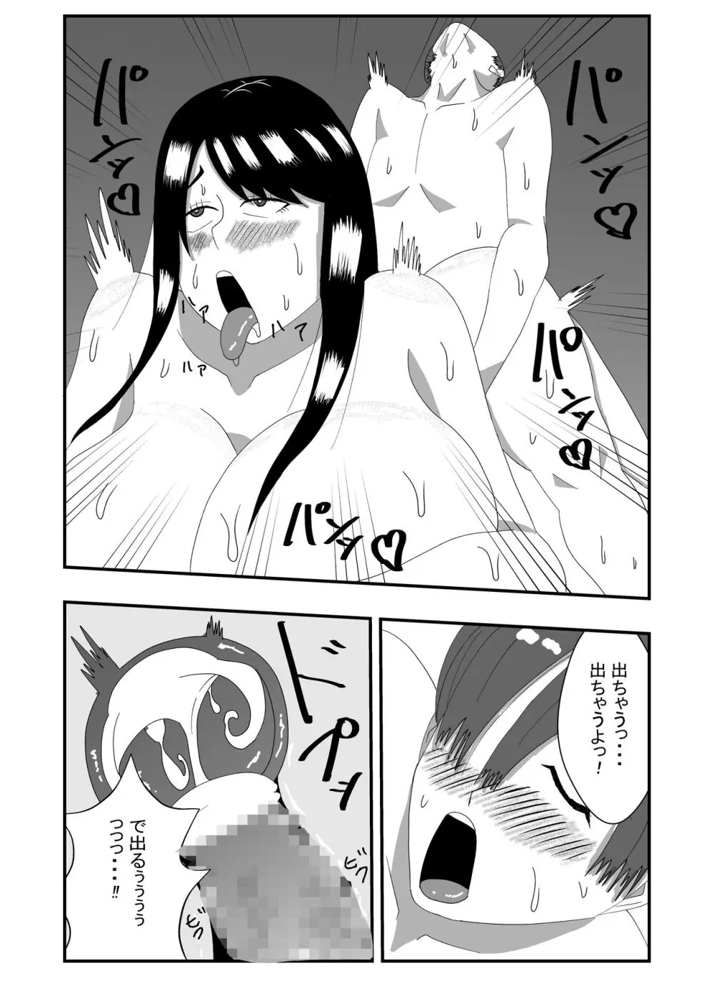 長身無口な女子生徒に告白したらエッチできた Page.16