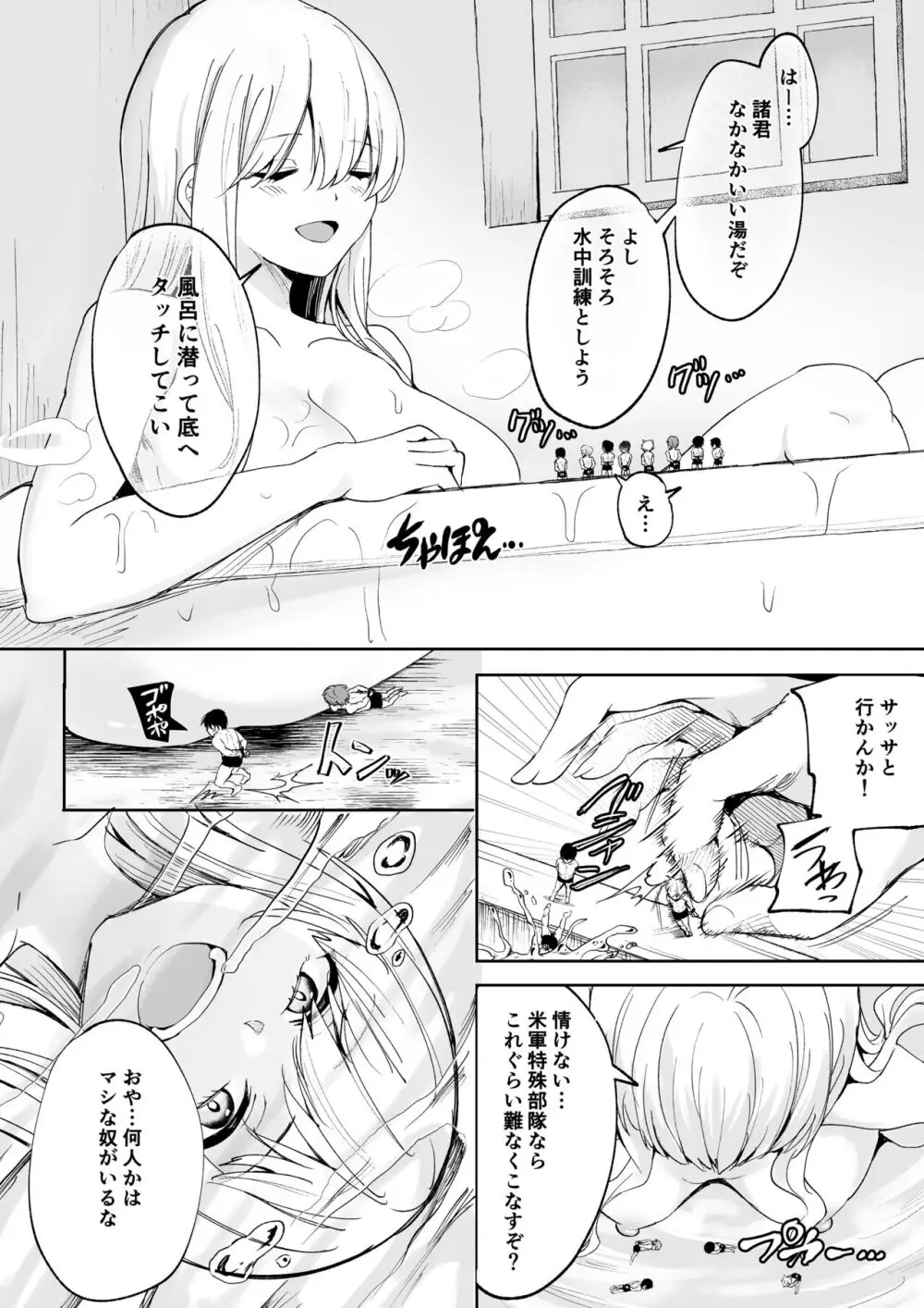 マイクローンマガジン Vol.78 Page.13