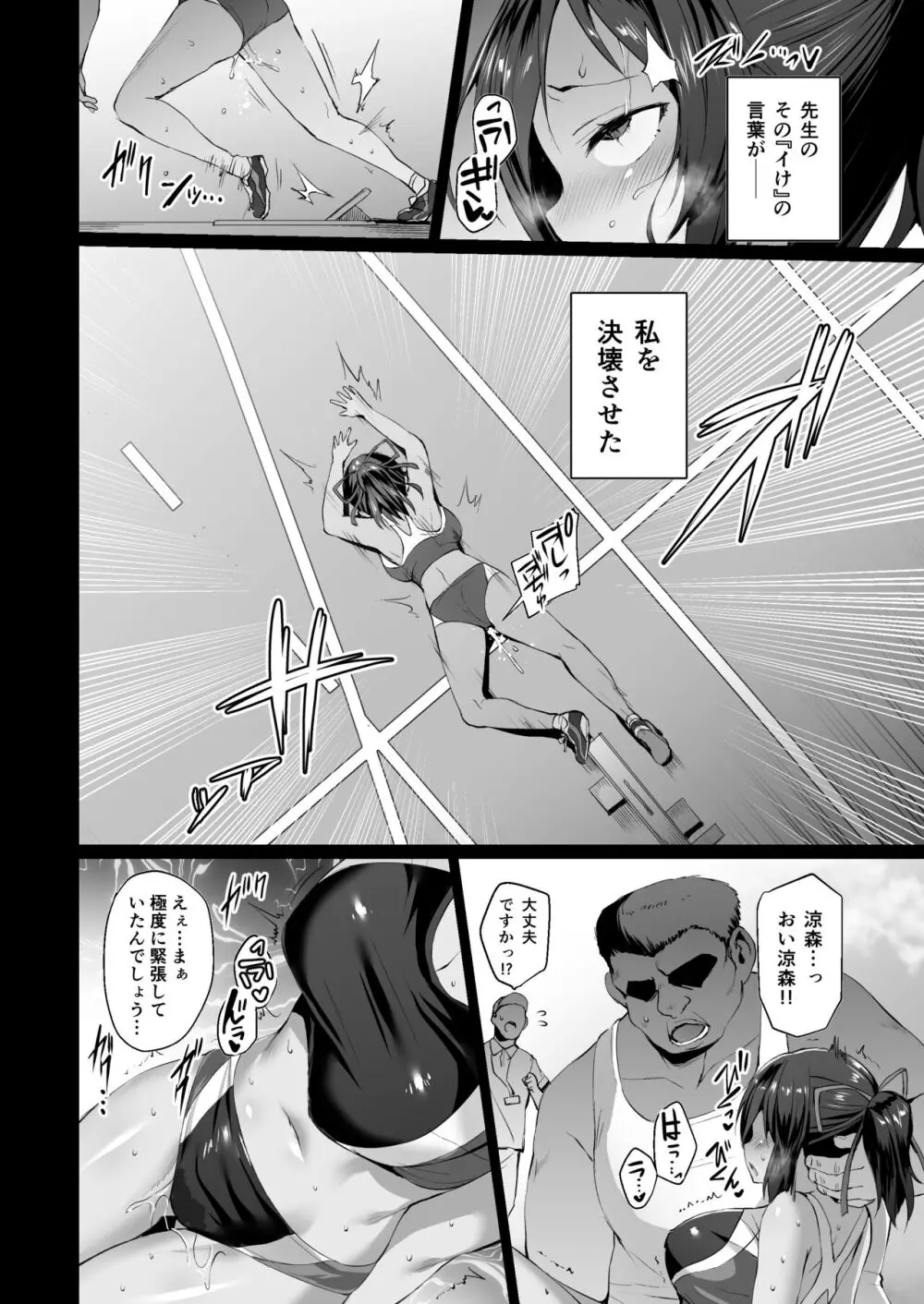 ケガレボシノカケラタチ Page.17