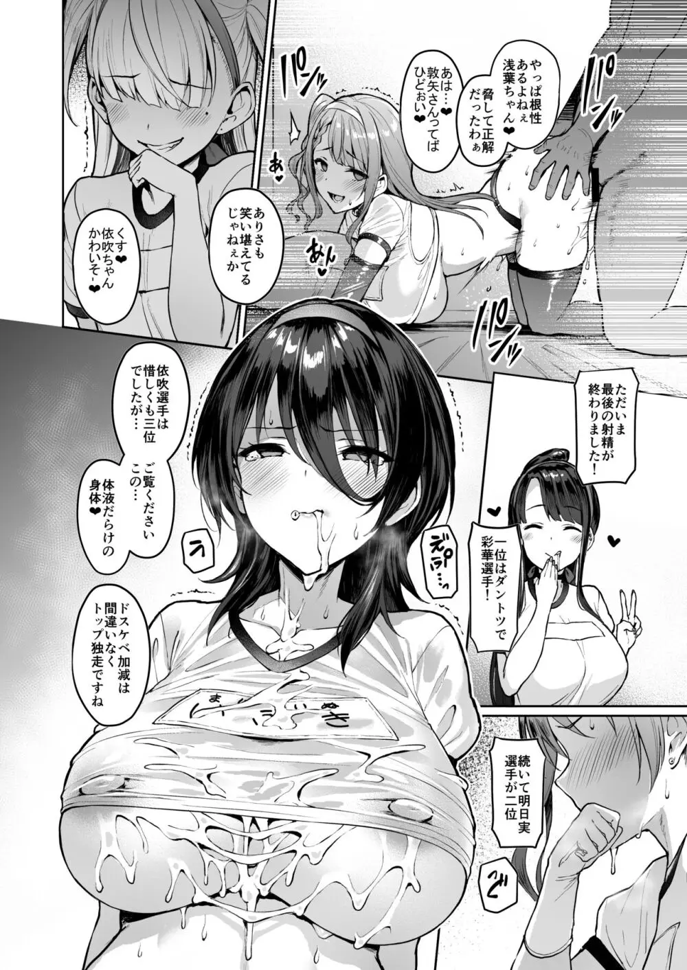 ケガレボシノカケラタチ Page.175